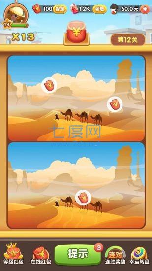 全民来找茬柳岩代言