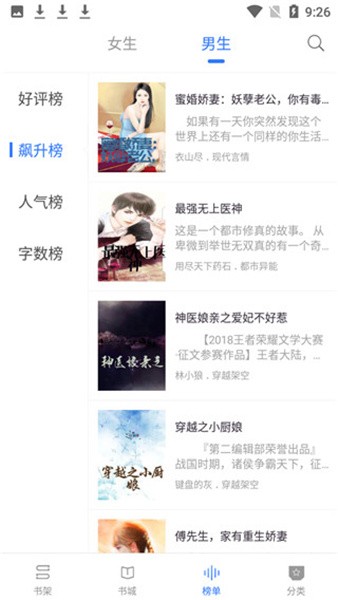 若看小说阅读器  v3.7