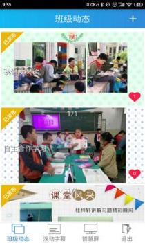 别致智慧校园 v3.0.5