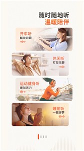 喜马拉雅免费版截图1