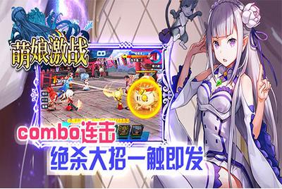 萌娘激战 2021-03-11 09:45