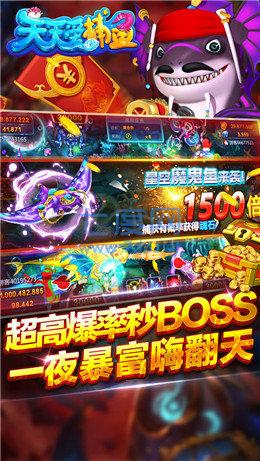 天天爱捕鱼 v1.1.23.2035