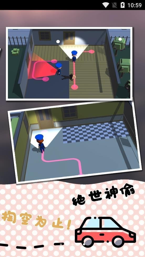 小偷别想溜  v0.0.1