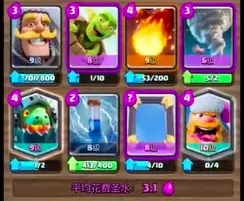 皇室战争腾讯版下载