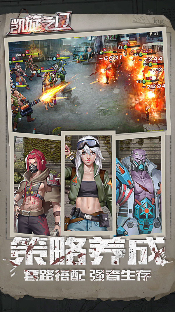 凯旋之门丧尸末世界手游官方安卓版  v4.0.1