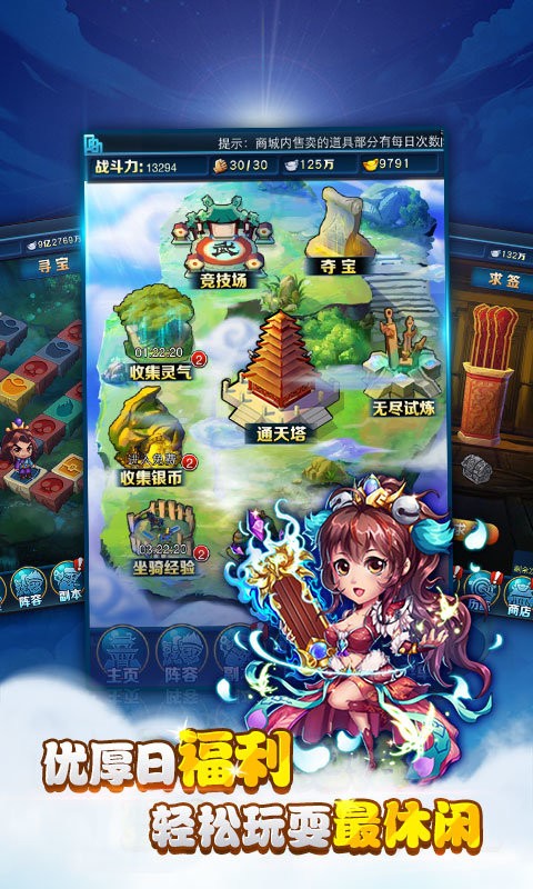 梦幻东游记 v1.0