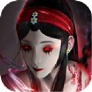 聊斋之阴阳瞳手游