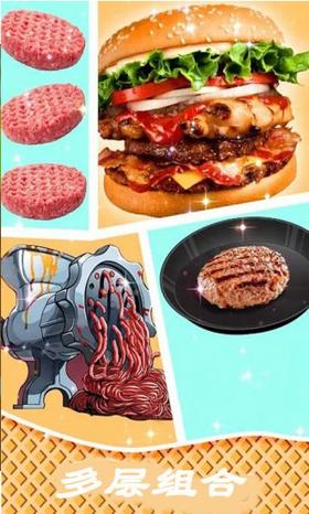 奇妙汉堡店 v1.6