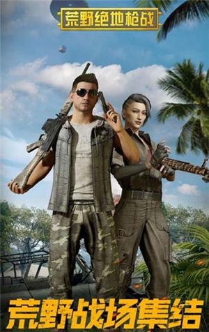 荒野绝地枪战 2024-06-25 15:08