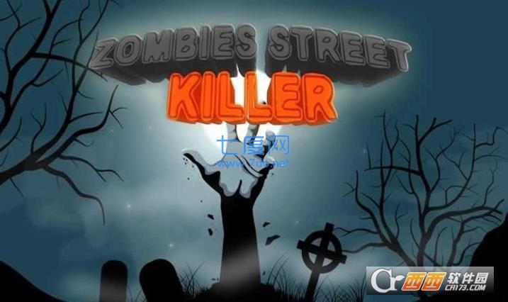 南方公园打僵尸手机