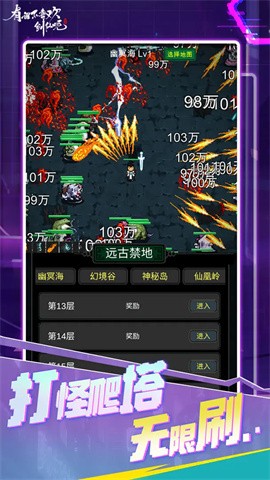 有谁不喜欢剑仙呢折相思版