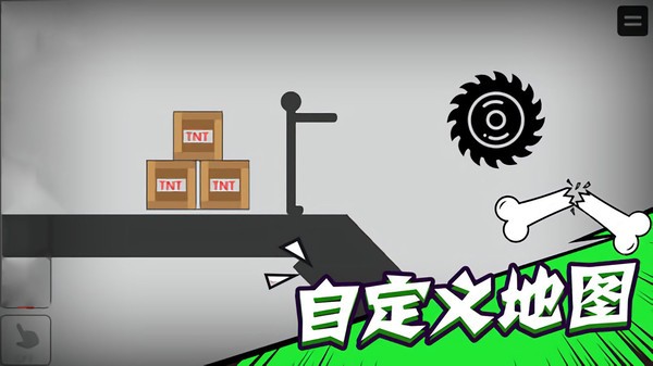 火柴人乱斗联盟正版  v1.0.4