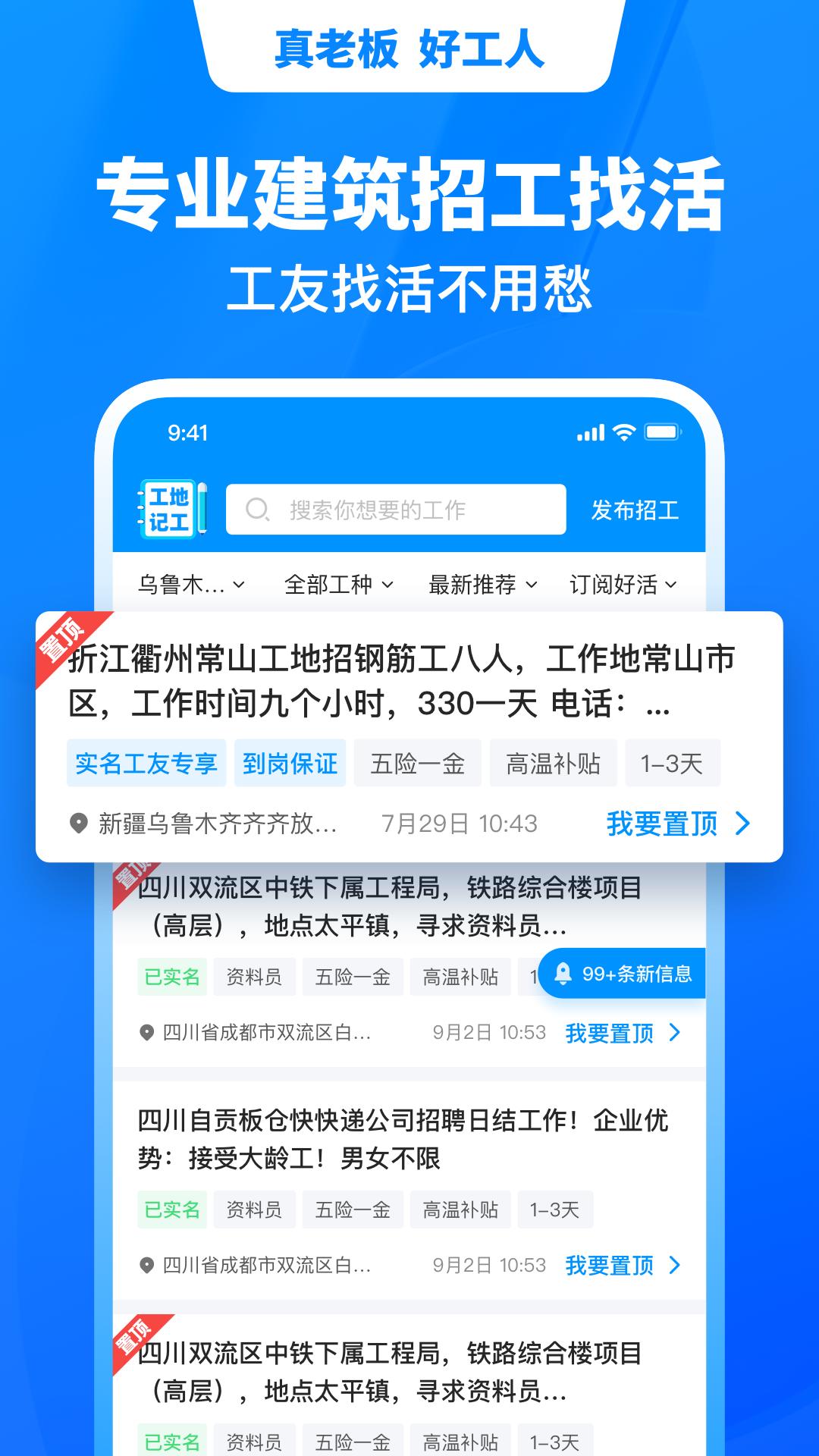 鱼泡网找工作下载app官方免费版  v3.0.3