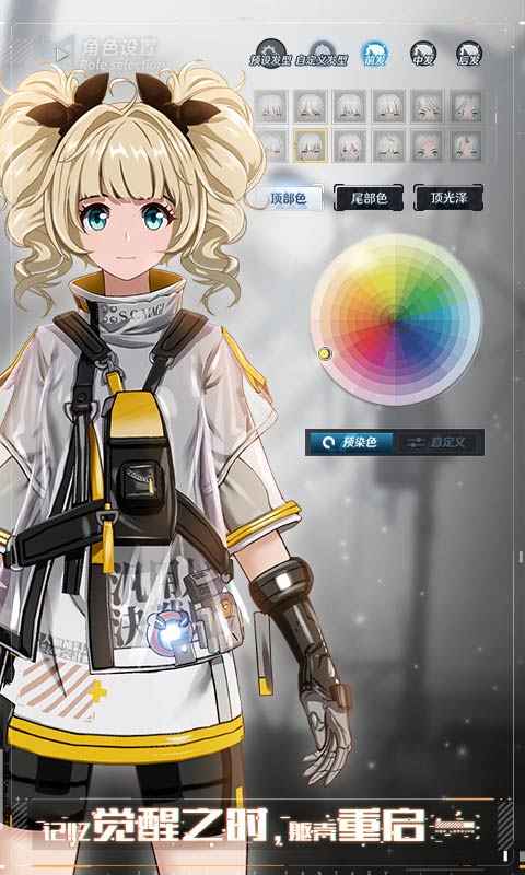 幻塔手游官网版 1.0.2