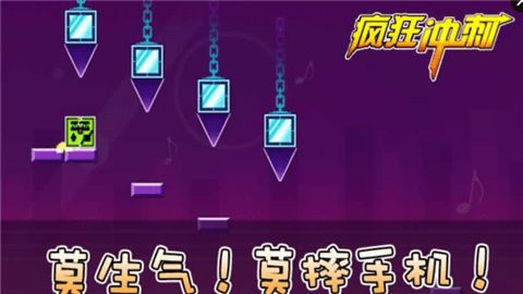 疯狂冲刺手机游戏最新正版下载图片1