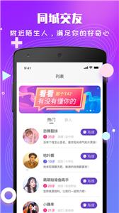 小白语聊交友  v1.0.0