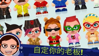 暴揍老板4.png 暴揍老板4.png