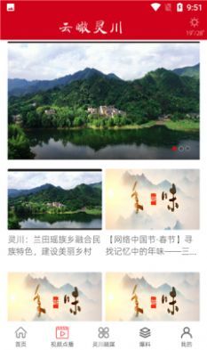 云瞰灵川 v1.0.3