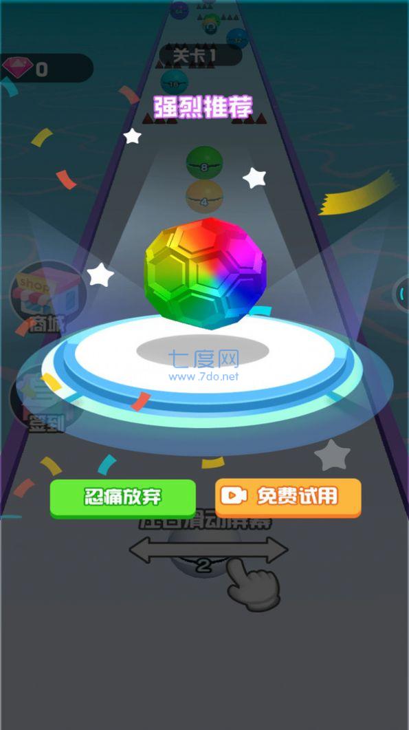 这球又大又圆游戏 1.0.1