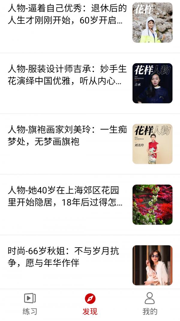 花样百姓 2020-09-25 13:00