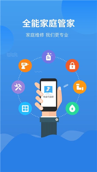 啄木鸟工程师app v1.0.0
