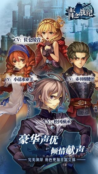 青之战纪手游 v1.0.3.81