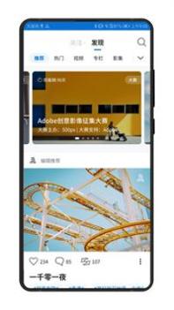 500px中国版 v3.0.5