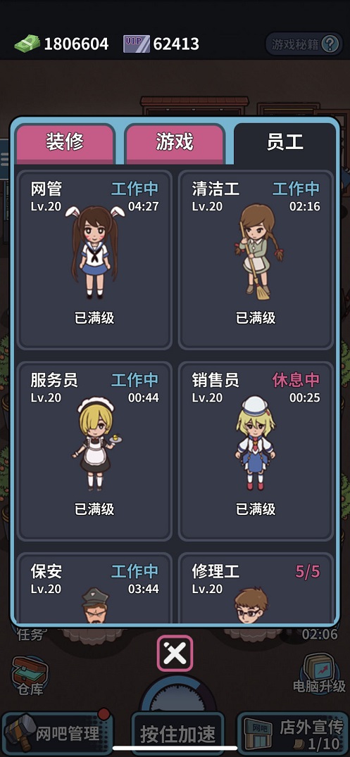 抖音自己经营网吧的游戏下载手机版  v5.4.3