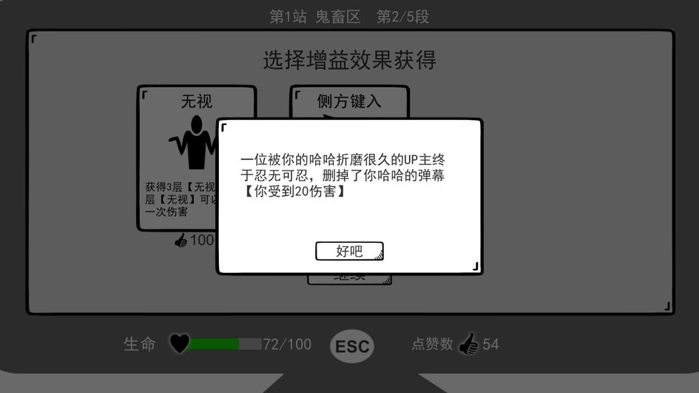无情的哈哈机器 0.7 安卓版