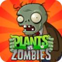 植物大战僵尸无敌版