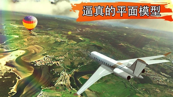 机场飞行模拟器手机版 v1.0 安卓版