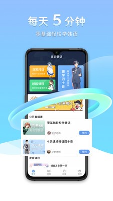 哆啦韩语  v1.1.7