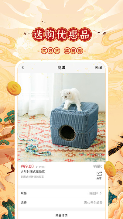 鸽鸥购电商app官方版 截图1