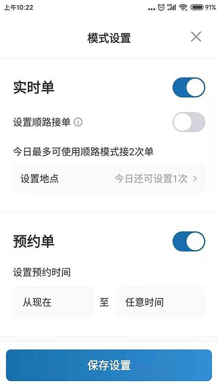 动力出行 v5.00.5.0006