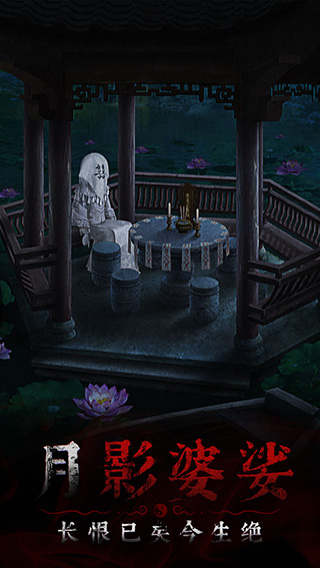 奉天白事铺手游官方最新版 v1.0.3