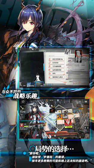 明日方舟 v1.4.01