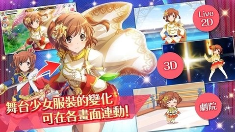 少女歌剧台服  v1.0.42