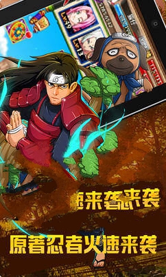 火影忍者六道鸣人手游官方正式版  v3.5.1
