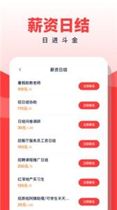 副业侠  v1.0.7