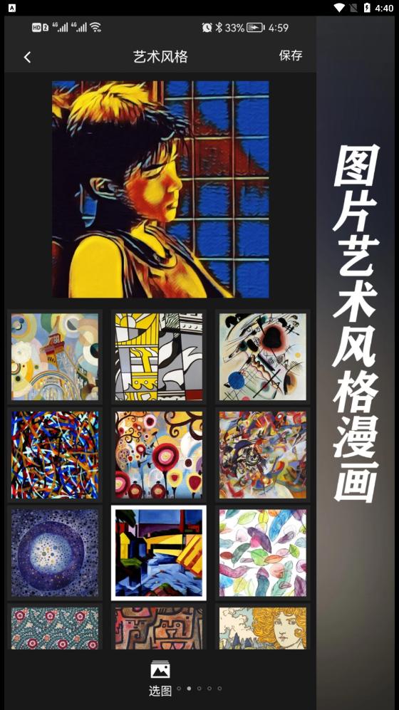 萌漫相机Plus  v1.0