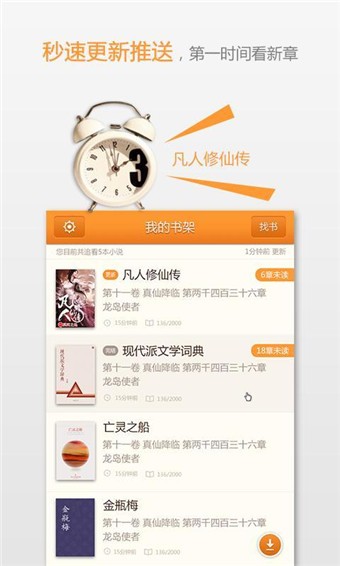 easou宜搜小说  v5.4.3
