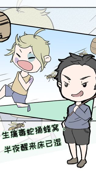 千万不能死小游戏apk手机版图片2