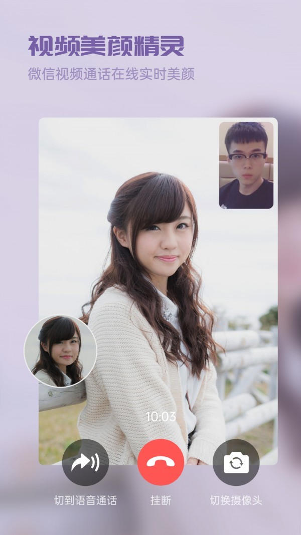 视频美颜精灵  v1.1.13