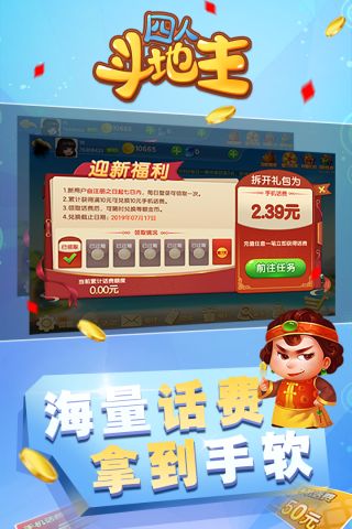 边锋四人斗地主 v1.3