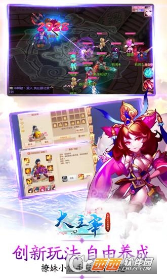 大主宰绿色版手游 V1.2.0.70.1安卓版