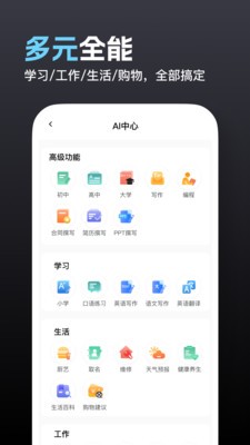 奇点AI  vV1.0.0