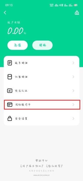 默往官方免费