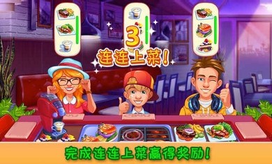 疯狂大厨1.71.0  v1.71.0