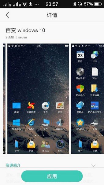 oppo呵呵主题 版本:v3.2破解版