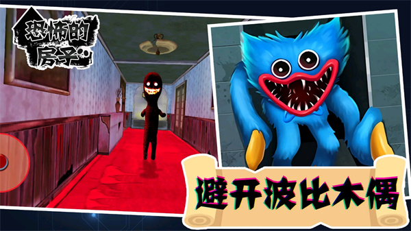 恐怖的房子完整版 v1.0.0